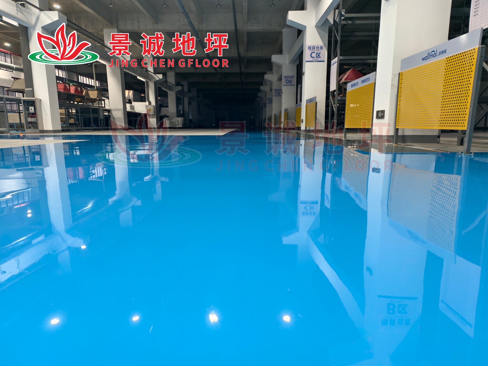沃腾玛尔洁具环氧自流平.jpg